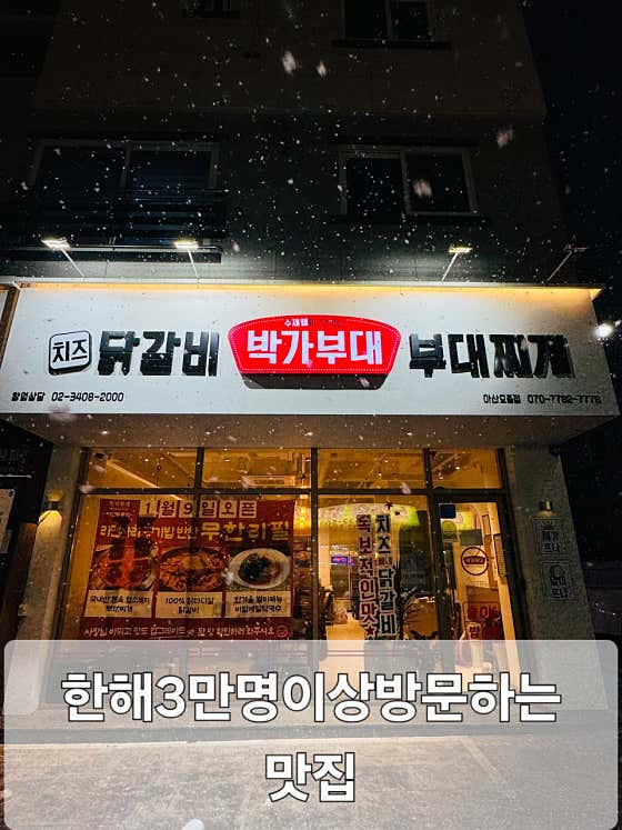 박가부대 아산모종점 · 네이버 지도·플레이스 2