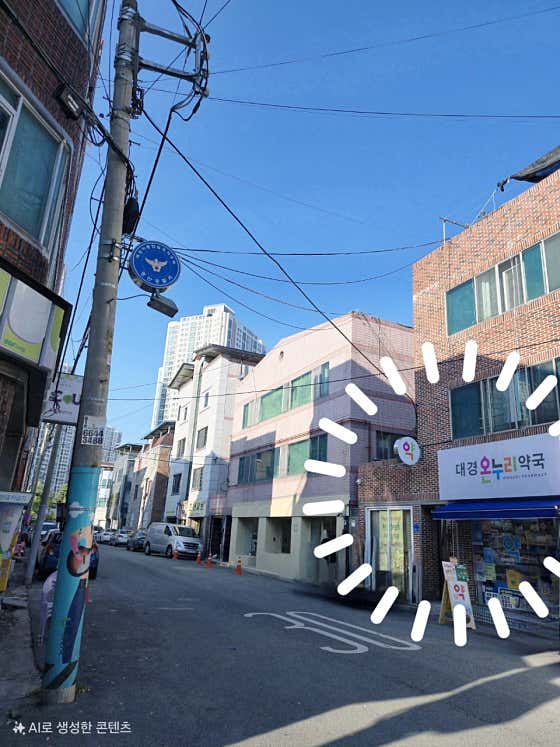 대경온누리약국
