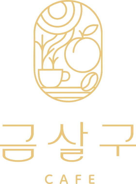 금살구 · 네이버 지도·플레이스 10