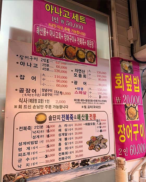 대명횟집 · 네이버 지도·플레이스 2