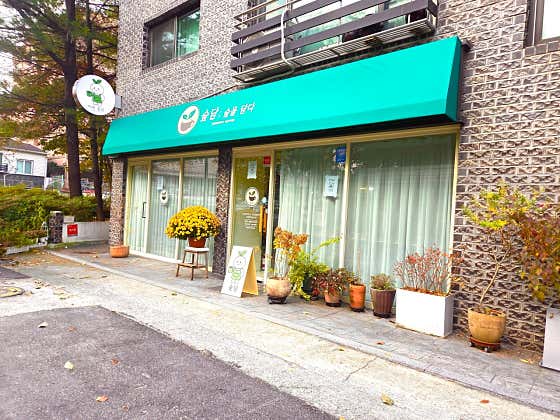 숲담 · 네이버 지도·플레이스 3