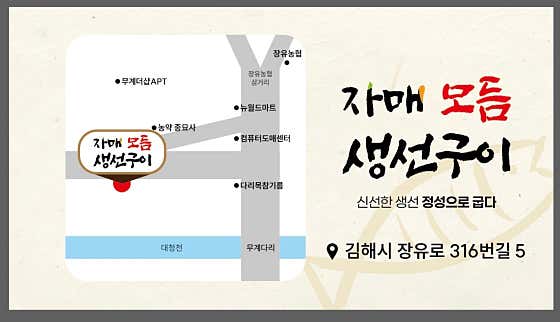 자매모듬생선구이 · 네이버 지도·플레이스 2