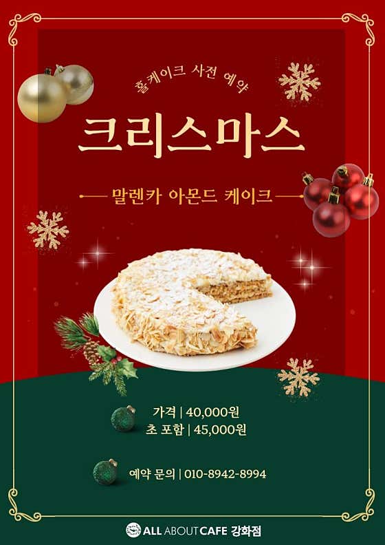 올어바웃카페 강화점 · 네이버 지도·플레이스 9