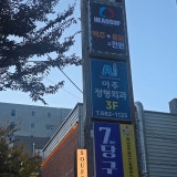 헤즈업 거제점 가게 사진 2