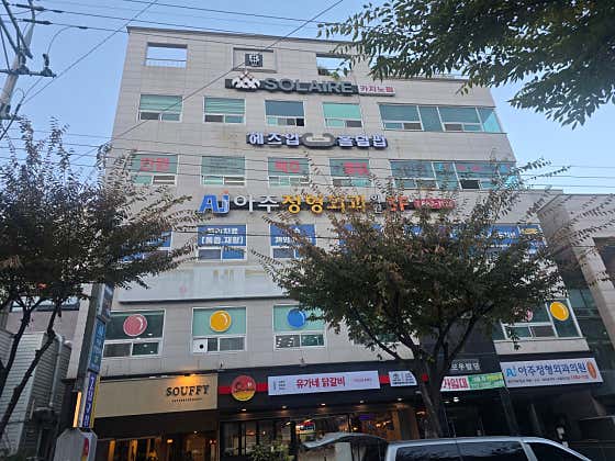 헤즈업 거제점 홀덤펍 사진