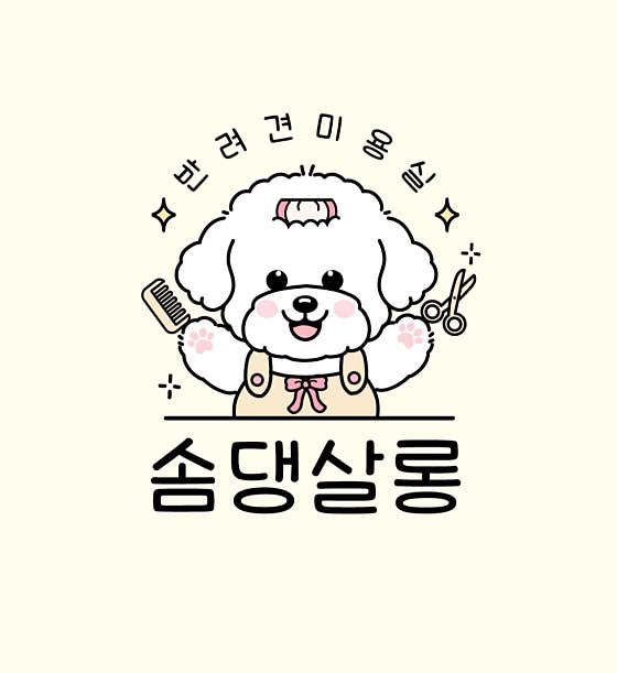 솜댕살롱
