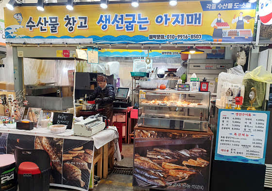 생선 굽는 아지매 · 네이버 지도·플레이스 5