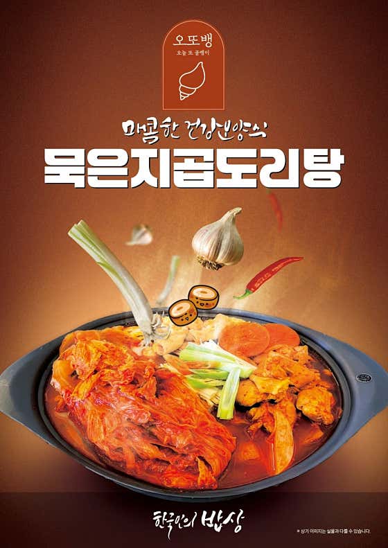 오또뱅 고양삼송본점