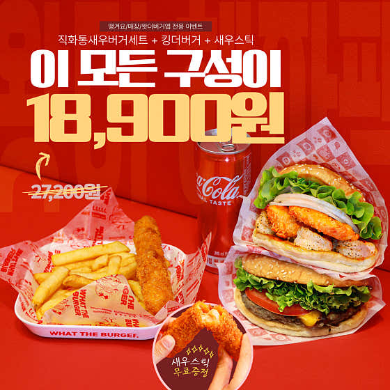왓더버거 서초점 · 네이버 지도·플레이스 8