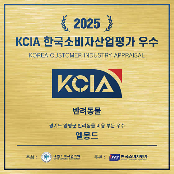 엘몽드 · 네이버 지도·플레이스 2