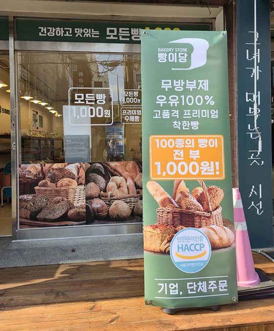 빵이당 우만점 · 네이버 지도·플레이스 2