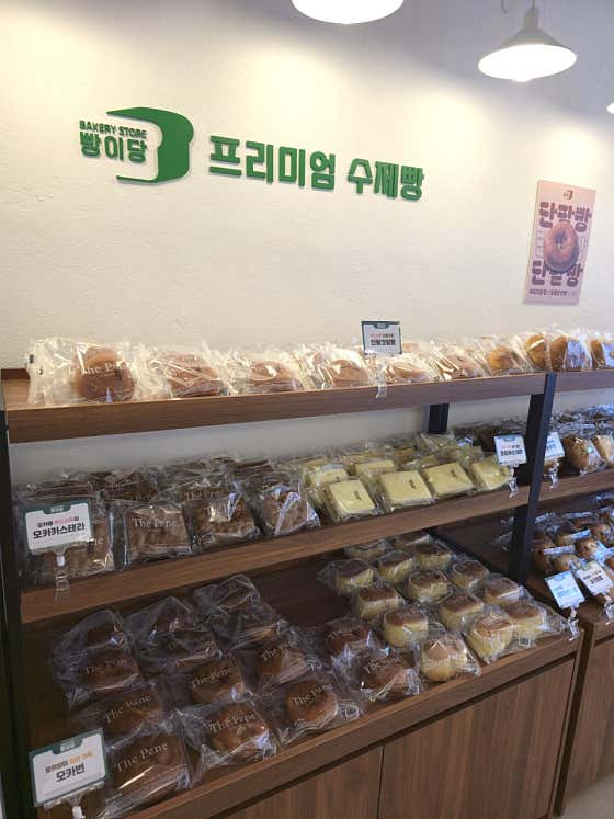 빵이당 우만점 · 네이버 지도·플레이스 4