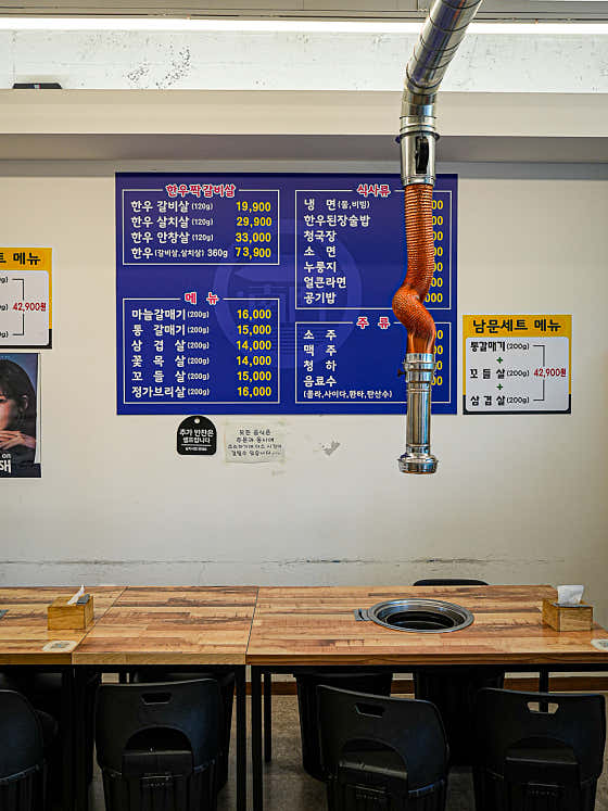 남문갈매기 모충점 · 네이버 지도·플레이스 2