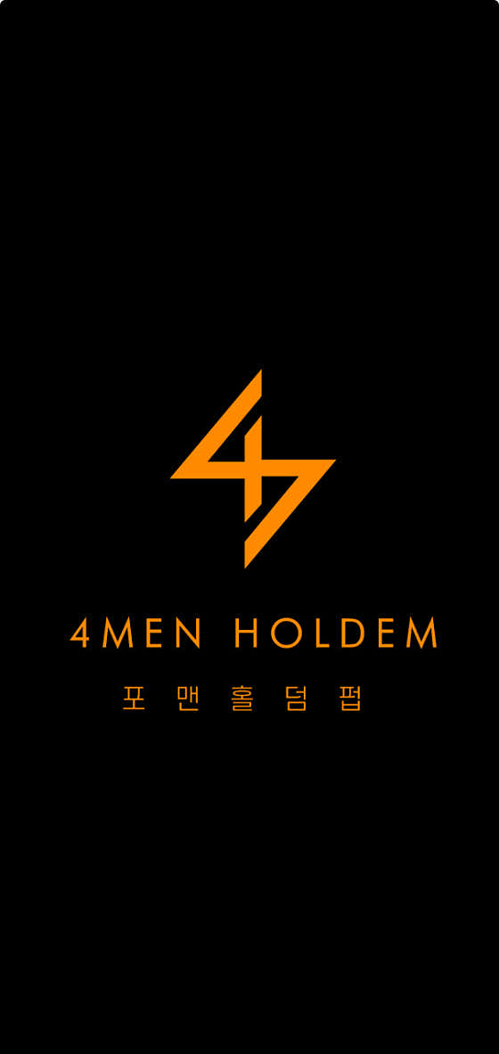포맨 홀덤 홀덤펍 사진