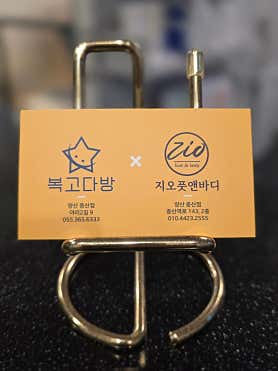 지오풋앤바디 (증산역) 매장 사진 3