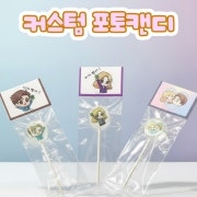 포토캔디(할인중) 메뉴 사진(네이버)