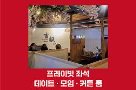 깃뽀 방이점 사진 4