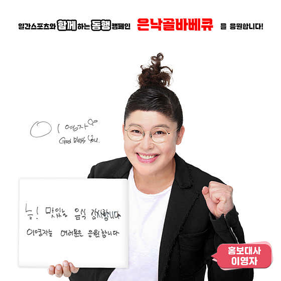 은낙골바베큐