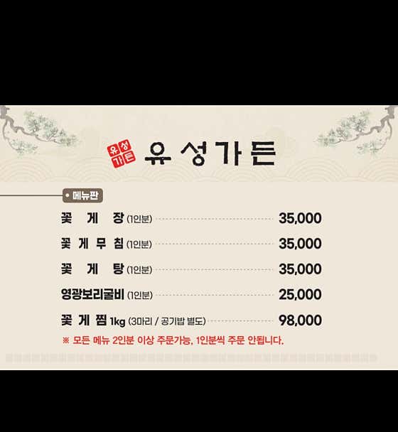 유성가든