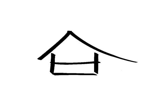 서보
