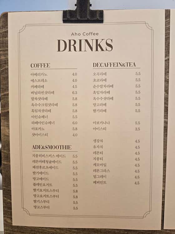 아호커피 · 네이버 지도·플레이스 3
