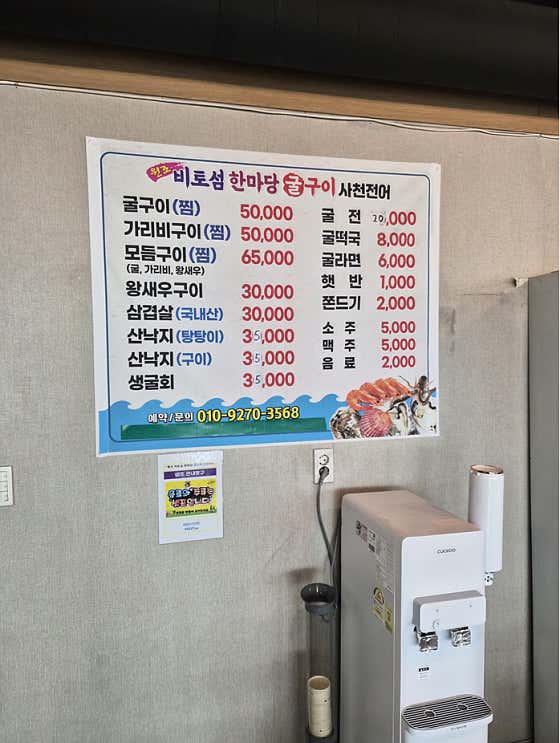 원조한마당 굴구이 조개구이 · 네이버 지도·플레이스 6