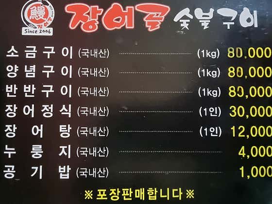 양념구이 메뉴 사진(네이버)