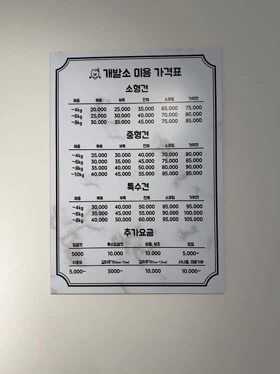 개발소 · 네이버 지도·플레이스 2
