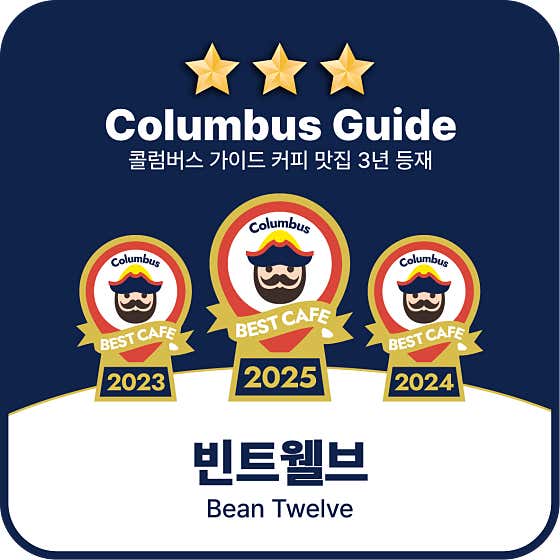 빈트웰브 · 네이버 지도·플레이스 2