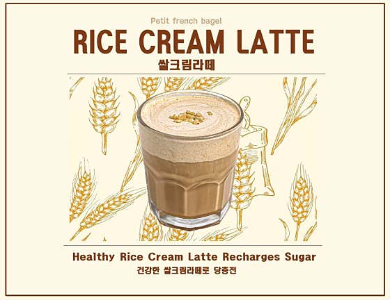 쌀크림라떼 메뉴 사진(네이버)