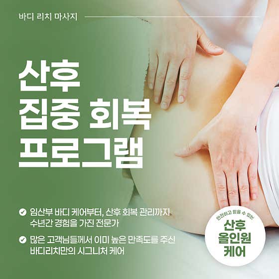리치앤뷰티 (대봉) 매장 사진 1