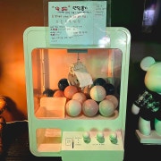 꽝 없는 뽑기 메뉴 사진(네이버)