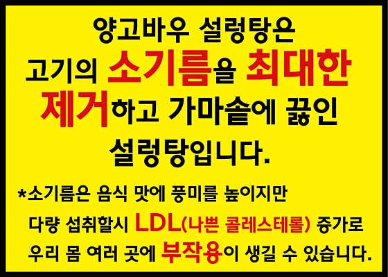 양고바우설렁탕 · 네이버 지도·플레이스 6