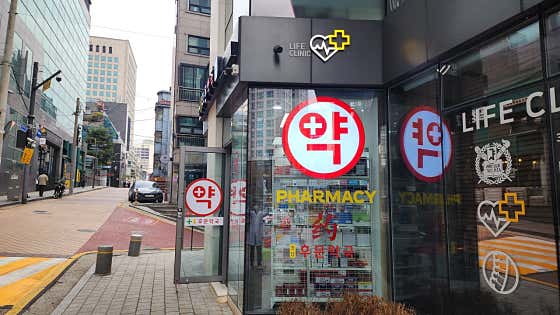 강남후문약국 · 네이버 지도·플레이스 2