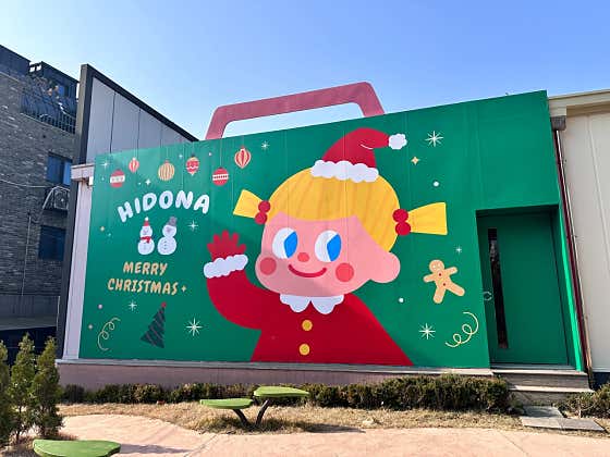 하이도나 서울랜드경마공원점