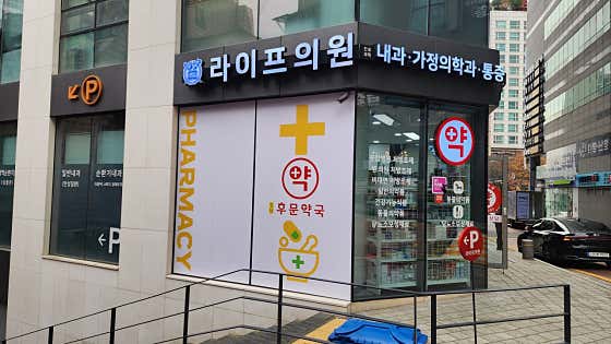 강남후문약국 · 네이버 지도·플레이스 4