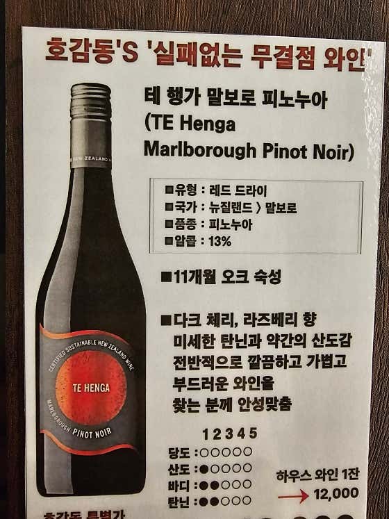 (행사)말보로 피노누아 메뉴 사진(네이버)