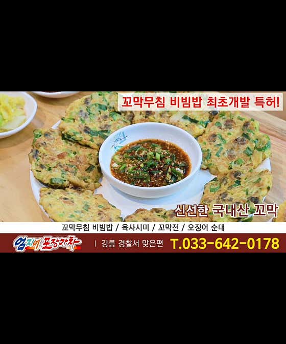 엄지네포장마차 본점 · 네이버 지도·플레이스 4