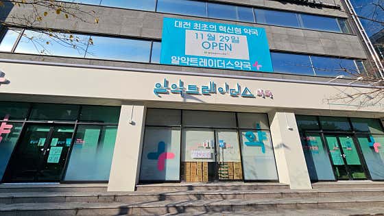 알약트레이더스약국 · 네이버 지도·플레이스 3