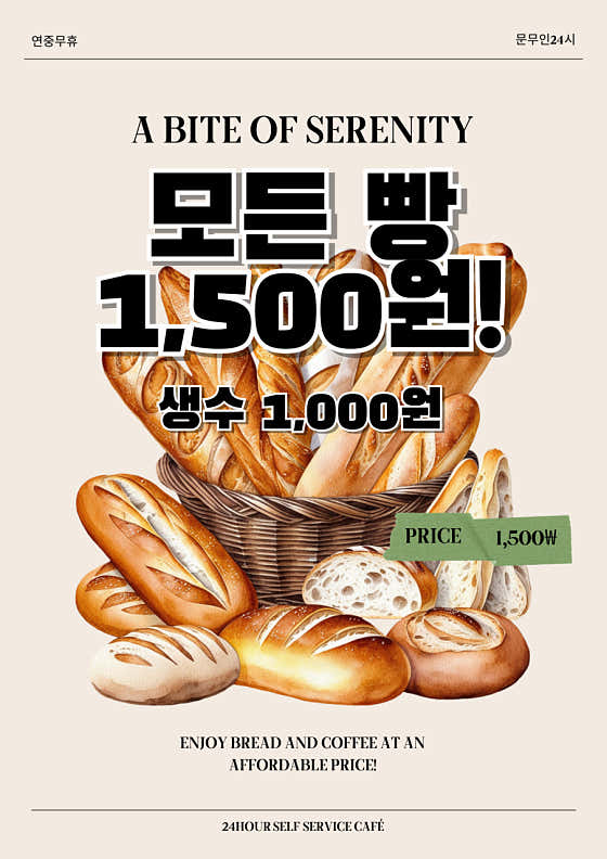 빵,스낵 메뉴 사진(네이버)
