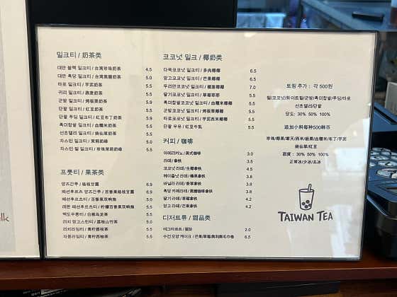 대만차 · 네이버 지도·플레이스 5