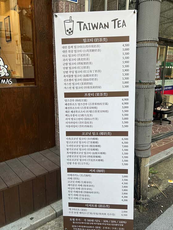 대만차 · 네이버 지도·플레이스 4