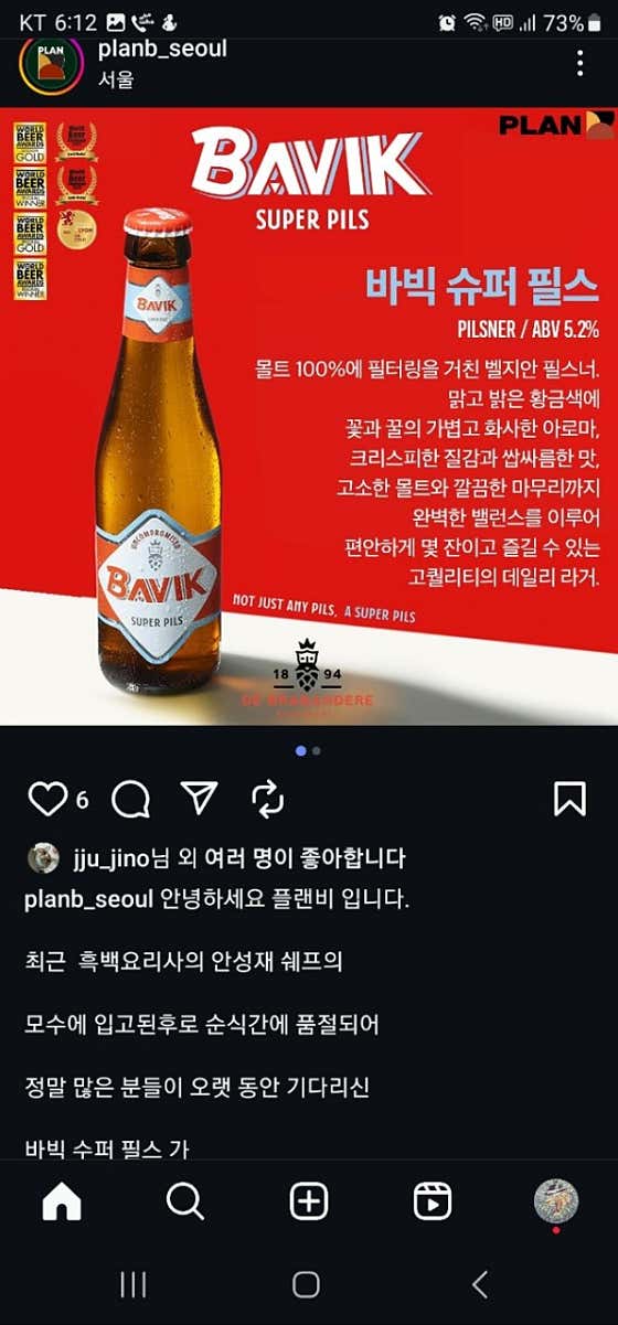 아롬맥주 · 네이버 지도·플레이스 5