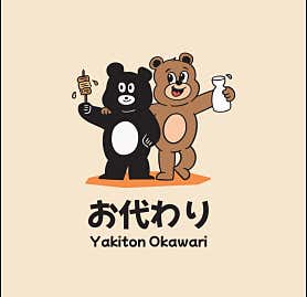 야키톤 오카와리 · 네이버 지도·플레이스 3