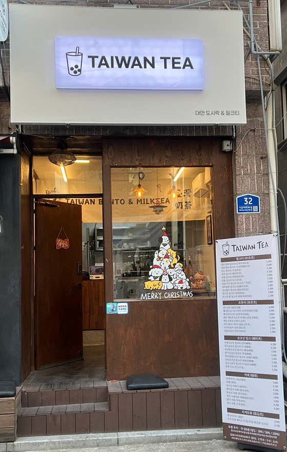 대만차