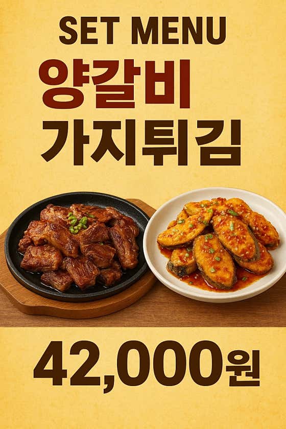 미성양꼬치&양갈비 · 네이버 지도·플레이스 2