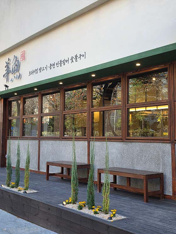 양어장 내외점 · 네이버 지도·플레이스 5