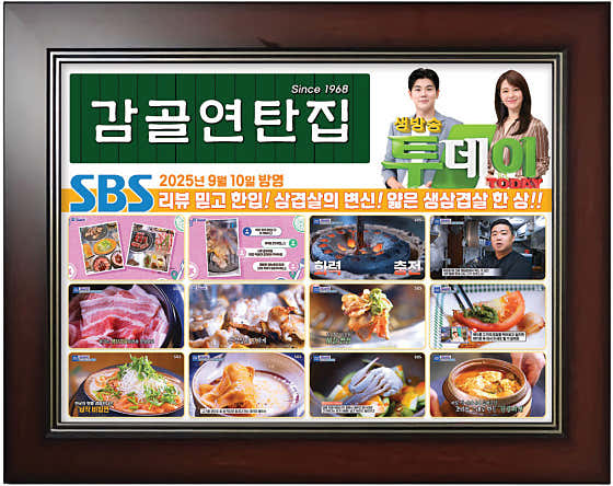 감골연탄집 서초교대점