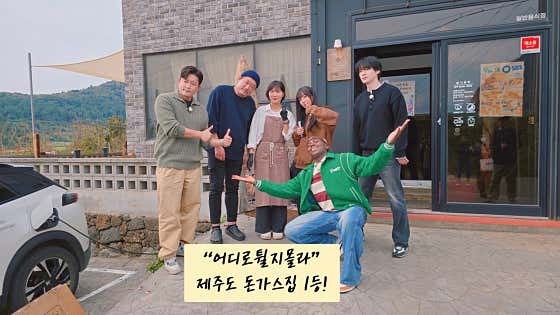 은식당 제주본점 · 네이버 지도·플레이스 2