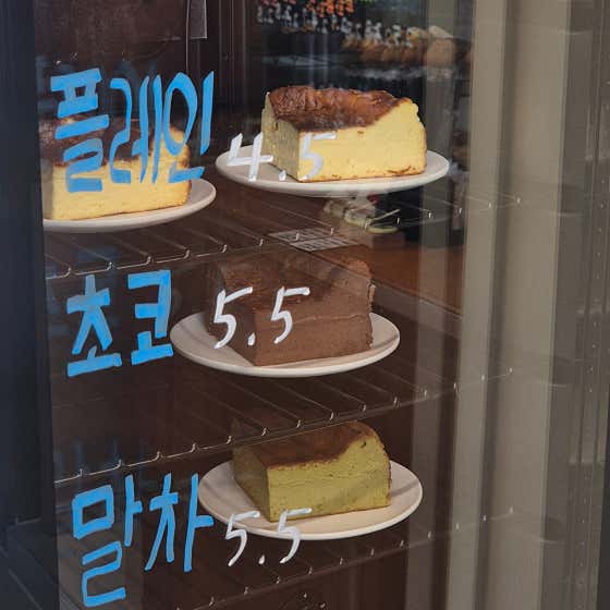 바스크치즈케이크 메뉴 사진(네이버)